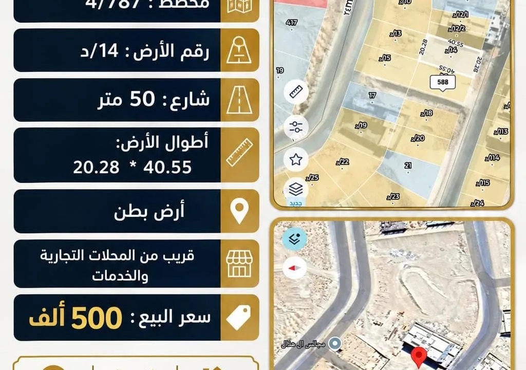 أرض للبيع في حي الصقور