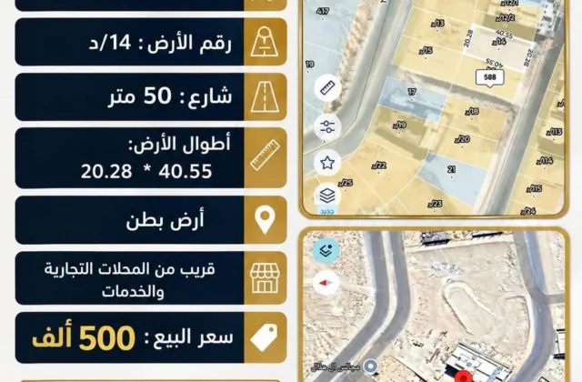 أرض للبيع في حي الصقور