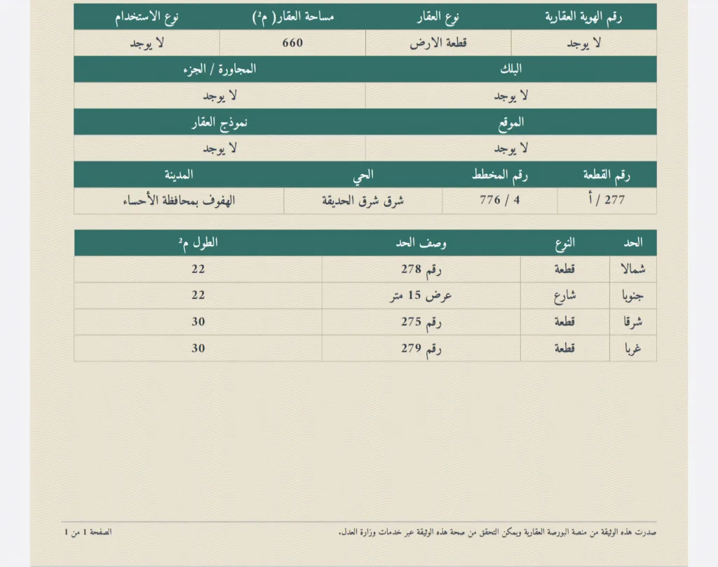 Screenshot_٢٠٢٦٠٨٠٢_٢٣٢٧٤٩_Drive