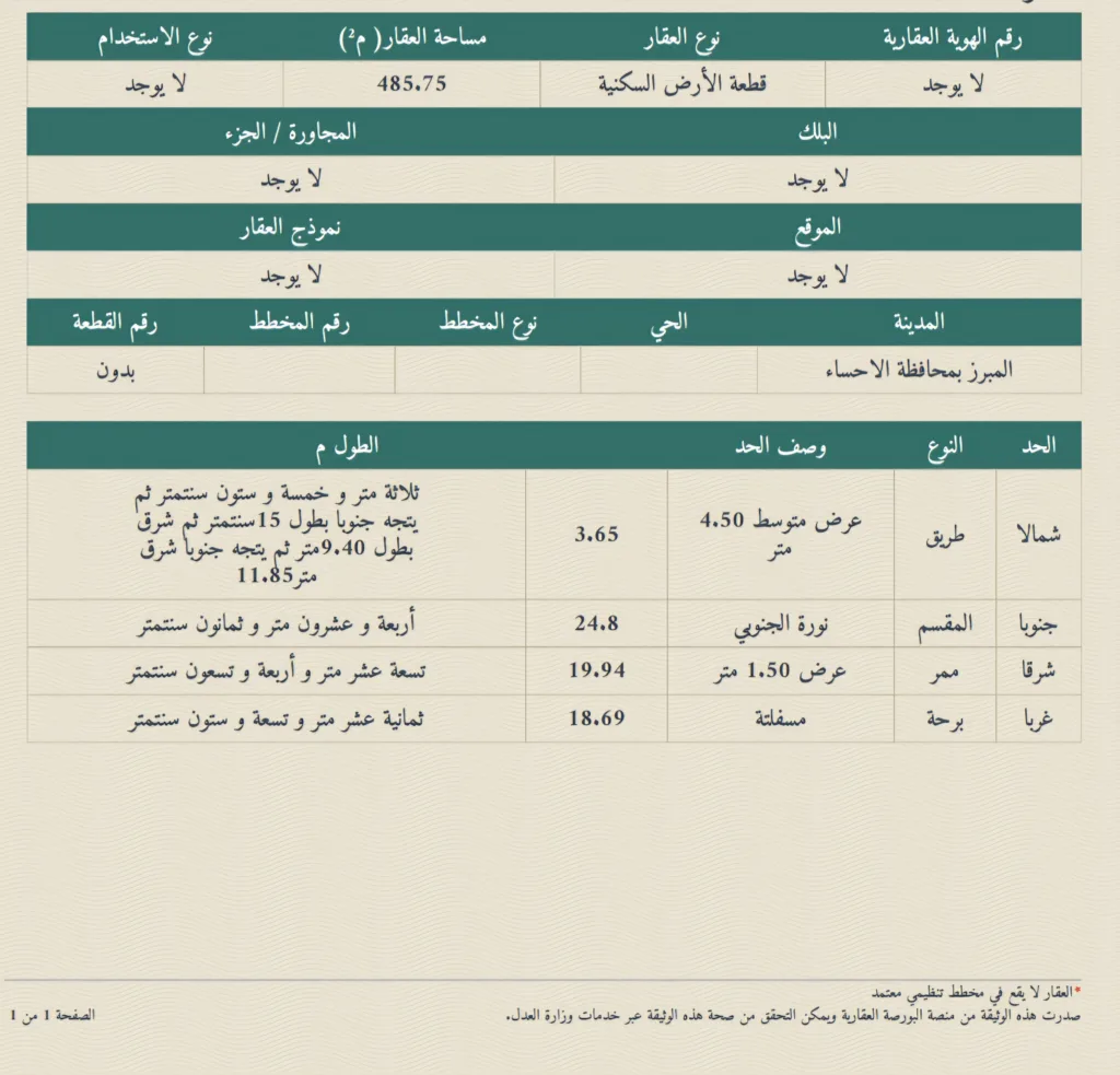 Screenshot_٢٠٢٦٠٨٠٣_٠٣٤٣٠٧_Drive